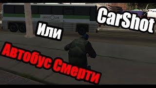 Крушим самп-рп #1 Carshot!