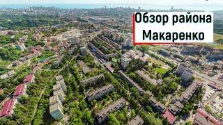 Районы большого Сочи: Макаренко! Переезд в Сочи! Где  хорошо жить в Сочи?