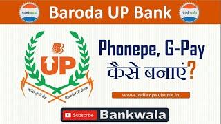 Baroda UP Bank Phonepe Kaise Banaye | Phonepe | GooglePay | Paytm | BHIM | Bankwala |