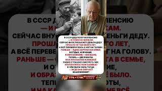 В ЧЁМ БЫЛА СИЛА ТОГДА?  #ссср #история #россия
