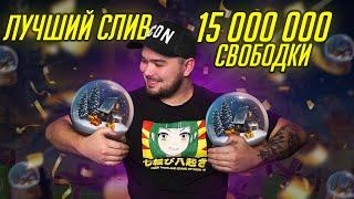 ЛУЧШЕЕ ОТКРЫТИЕ НА 15000000 СВОБОДКИ КОРОБОК В Tanks Blitz