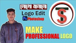 TS Logo Design Tutorial | Adobe Photoshop Bangla Tutorial