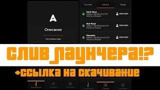 ARIZONA MOBILE СЛИЛИ ЛАУНЧЕР