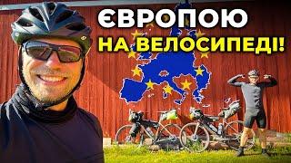 Велопробіг за УКРАЇНУ: Як блогер збирав кошти на ЗСУ? / СЮЖЕТ