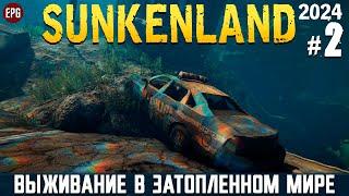 Sunkenland - Что нового? - Прохождение #2 (2024, тестовая версия, стрим)