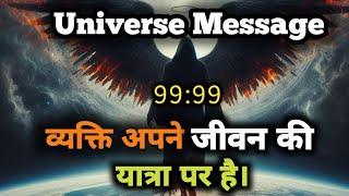 Divine Message Today|| Universe Message  #universemessage #yt #angelmessages