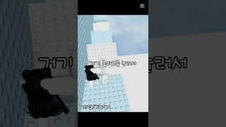 #로블계 #추천 태플:지안 #로블록스 #추천떠라 #알고리즘