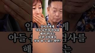 아들 유전자 검사 발언한 김학래의 놀라운 발언?