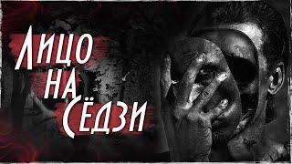 ЯПОНСКАЯ СТРАШИЛКА. Лицо на Сёдзи