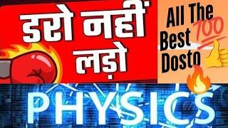 How to Attempt a CBSE BOARD Physics Paper #How to Boost Your Score#Pass#Viral#Physics#