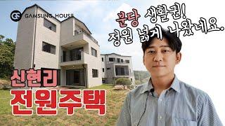 분당과 가깝고 방도 많고 정원도 넓은 경기도광주전원주택 어떠세요?