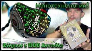 Гибридные наушники ZiiGaat x HBB Arcadia: Примеряем нанотехнологии!