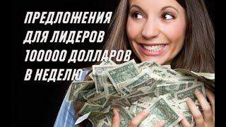 Phenomenal Token предложения для лидеров, доход 10 000  ки тысяч долларов в неделю