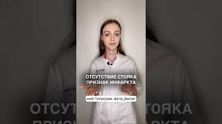 Подписывайся на ТГ, пока YouTube работает 🩵 #медицина #доктор #здоровье #shorts