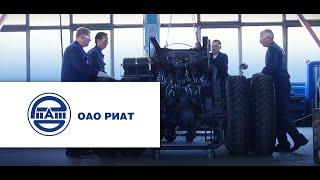 Презентация компании ОАО РИАТ