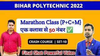 BIHAR POLYTECHNIC CRASH COURSE| BIHAR POLYTECHNIC MARATHON VIDEO | BIHAR POLYTECHNIC LIVE CLASS 2023