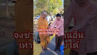 #เที่ยว #เสียงกับธรรมชาติ #ข้อคิดสะกิดใจ #thailand #thai #v #ผญาอีสาน