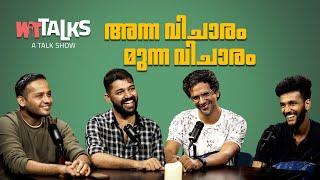 WIT Talks | Episode 23 | അന്ന വിചാരം മുന്ന വിചാരം