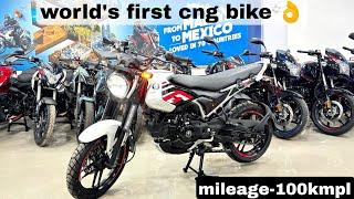 world's first cng bike -segment first bike with 100kmpl mileage 