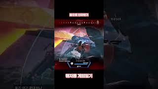 총으로 안마받기 #게임 #게임일기 #종합게임 #에이펙스 #에이펙스레전드 #APEXLEGENDS @해자몽