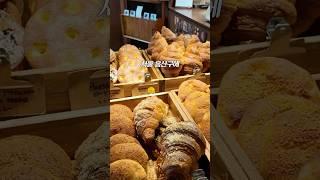 10년차 제빵사가 추천하는 서울빵집