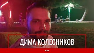 #209 Программирование - всё равно не работа