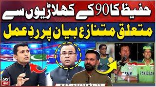 Kamran, Basit Ali reacts to Hafeez controversial statement regarding 90's players