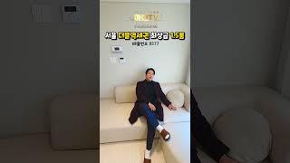 더블역세권 마곡지구 최상급 1 5룸!! 8577