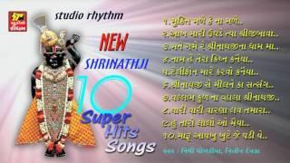 Shrinathji new 10 super hits new songs