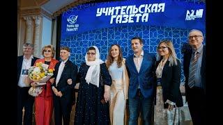 Гимн «Учительской газеты» | премьера