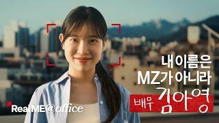 [Real ME@office] 하고 있는 프로그램이 Live라서 힘드냐구요?