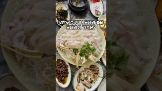 무창포 축제 가시는분들 참고하세요 #무창포축제 #도다리가격 #쭈꾸미축제 #도다리축제 #무창포해수욕장 #무창포쭈꾸미축제 #무창포도다리축제 #무창포맛집 #도다리쑥국