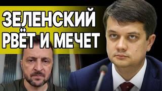 СРОЧНОЕ ЗАЯВЛЕНИЕ России! быстрое окончание войны? РАЗУМКОВ: МЫ уПОСЛЕДНЕЙ ЧЕРТЫ СИТУАЦИЯ КАТАСТРОФЫ