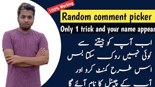 Random comment picker trick | Random comment picker tricks | Name first random comment picker trick