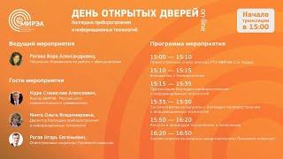 День открытых дверей КПиИТ РТУ МИРЭА