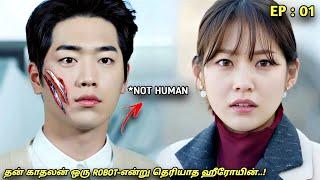 "தன் காதலன் ஒரு ROBOT-என்று தெரியாத ஹீரோயின்..!"EP:01 MXT Dramas| Fantasy korean explained in Tamil