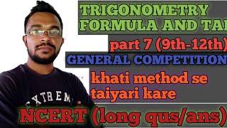 Trigonometry long question and answer besd on trigonometry formula (ncert)