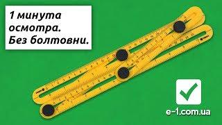 Vorel 18470 сдвижной угольник шаблон