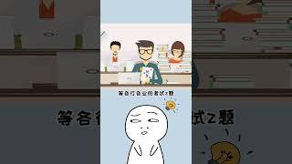 宝，后悔知道晚了！#涨知识 #学霸秘籍 #大学生 ##冷知识  #shorts