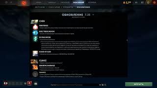 new update dota 2 ru 7.35