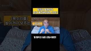 1분만에 끝내는 ‘준언어’ 꿀팁! 목소리 톤의 비밀 ️