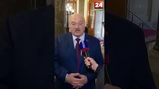 Лукашенко: никто из серьезных людей в Украине не думает о том, что надо зайти в Беларусь