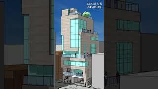 논현동 사옥 디자인옵션들 건축가 이관용 #shorts