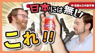 日本では手に入らない！アメリカ人が爆買いする必需品とは？ ｜ネイティブ英語の会話