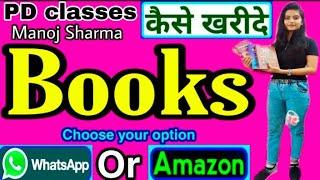 How to purchase PD classes Books by Manoj Sharma #shorts | English & Interview books