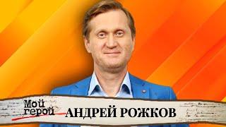 "Я сразу же понял, что она смешная". Андрей Рожков про острую на язык бабушку и "Уральские пельмени"