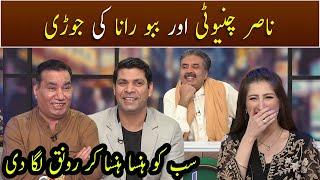 Nasir Chinyoti Aur Babbu Rana Ki Jori | Khabarhar with Aftab iqbal | GWAI