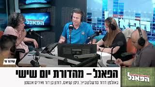 "דיינים מנותקים שמשתמשים בתקנון מהמנדט הבריטי"