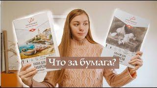 Какую акварельную бумагу выбрать? Обзор Виста артиста.