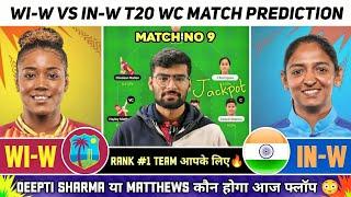 WI-W vs IN-W Dream11, WI-W vs IN-W Dream11 Prediction,West Indies Women vs India Women World Cup T20